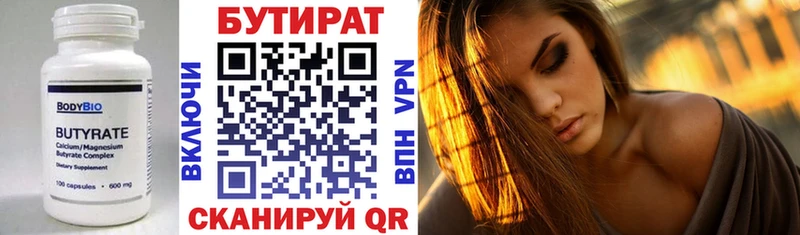 БУТИРАТ BDO  площадка формула  Котово 