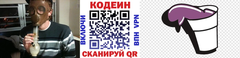 Кодеиновый сироп Lean напиток Lean (лин)  цены наркотик  mega ONION  Котово 