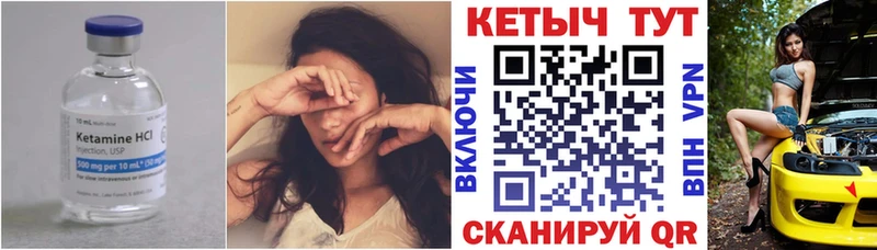 Кетамин ketamine  Котово 