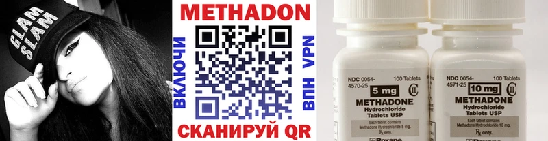 МЕТАДОН VHQ  Котово 